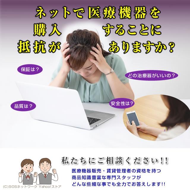 温蒸浴うるおいIII 中古 Bランク 1年保証 温熱治療器 フランス総合医療