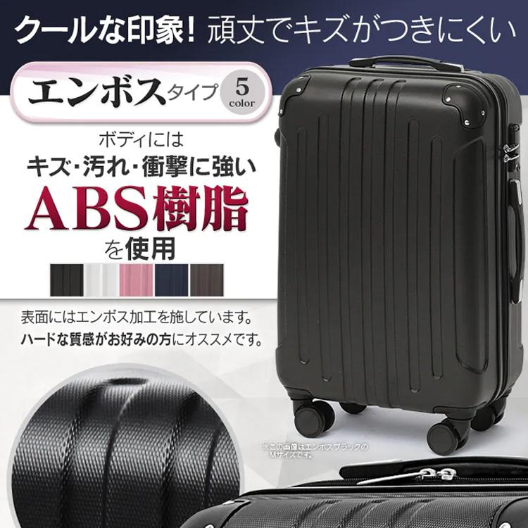 スーツケース キャリーケース Sサイズ 2〜3泊 拡張 TSAロック付