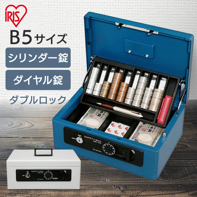 IRIS OHYAMA（アイリスオーヤマ） 金庫 小型 家庭用 手提げ金庫
