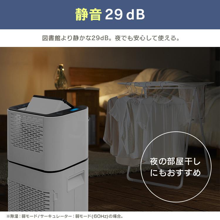 IRIS OHYAMA（アイリスオーヤマ） 除湿器 サーキュレーター 衣類乾燥