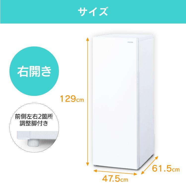 IRIS OHYAMA（アイリスオーヤマ） 冷凍庫 142L 家庭用 大容量 節電