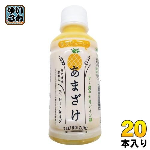 山田酒造食品 あまざけ パイン 200ml ペットボトル 20本入 甘酒 腸活
