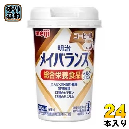 明治（meiji） メイバランス Mini コーヒー味 125ml カップ 24本入