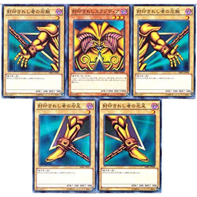 遊戯王OCG 封印されしエクゾディア MB01 : スカーレット2021 - 通販