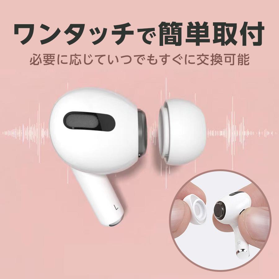 AirPods Pro 対応 イヤーピース イヤーチップ 第1/2世代 シリコン製