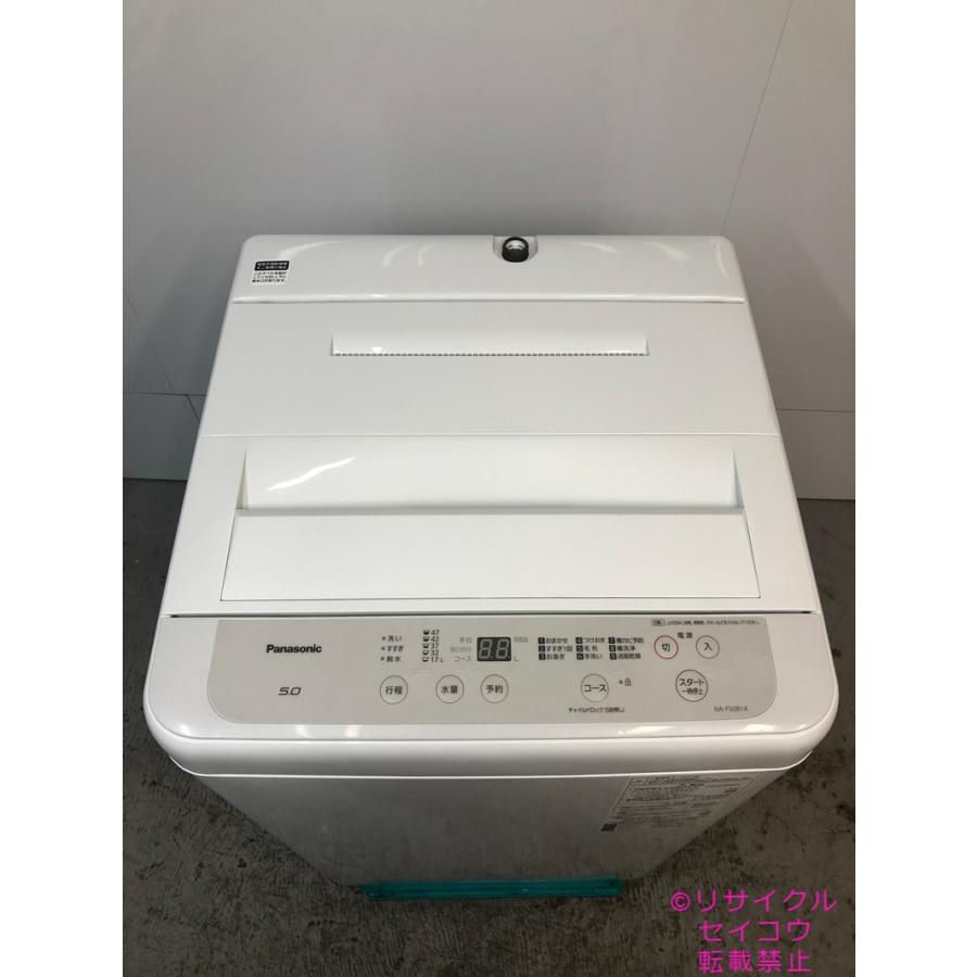 パナソニック 洗濯機 5Kg 21年式 NA-F50B14 : リサイクルショップSEIKO