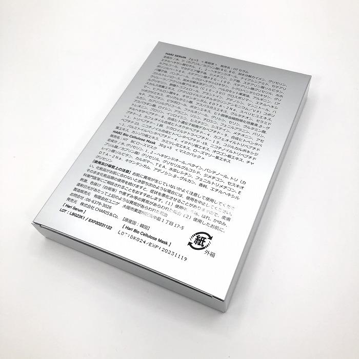 SPICARE V3 新品正規品 スピケア ハリセラム ハリバイオ セルロース