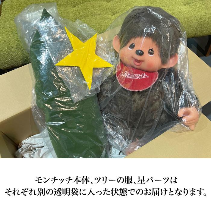 セキグチ 【数量限定】 【当店オリジナル】 クリスマスツリー