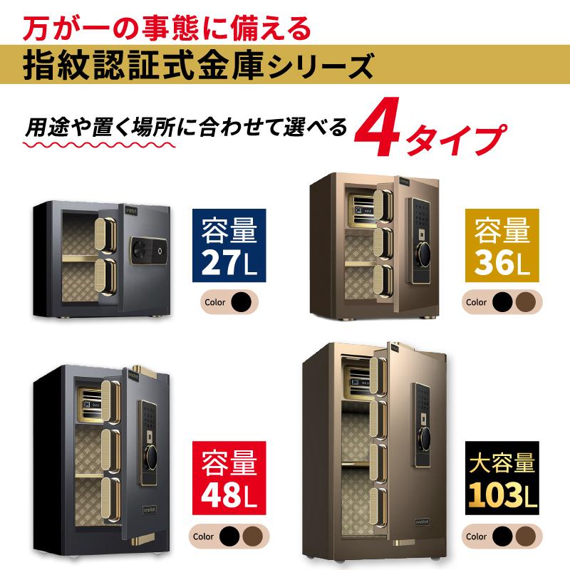 金庫 家庭用 小型 容量103L 鍵付き 指紋 指紋認証 ダイヤル 業務用