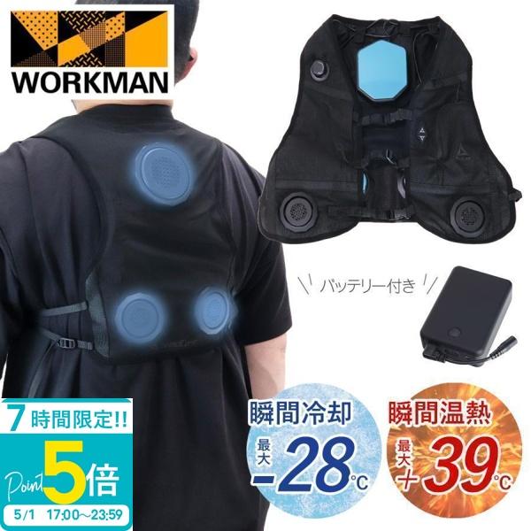 ワークマン ウィンドコア アイス×ヒーター ペルチェベスト PRO2（35580