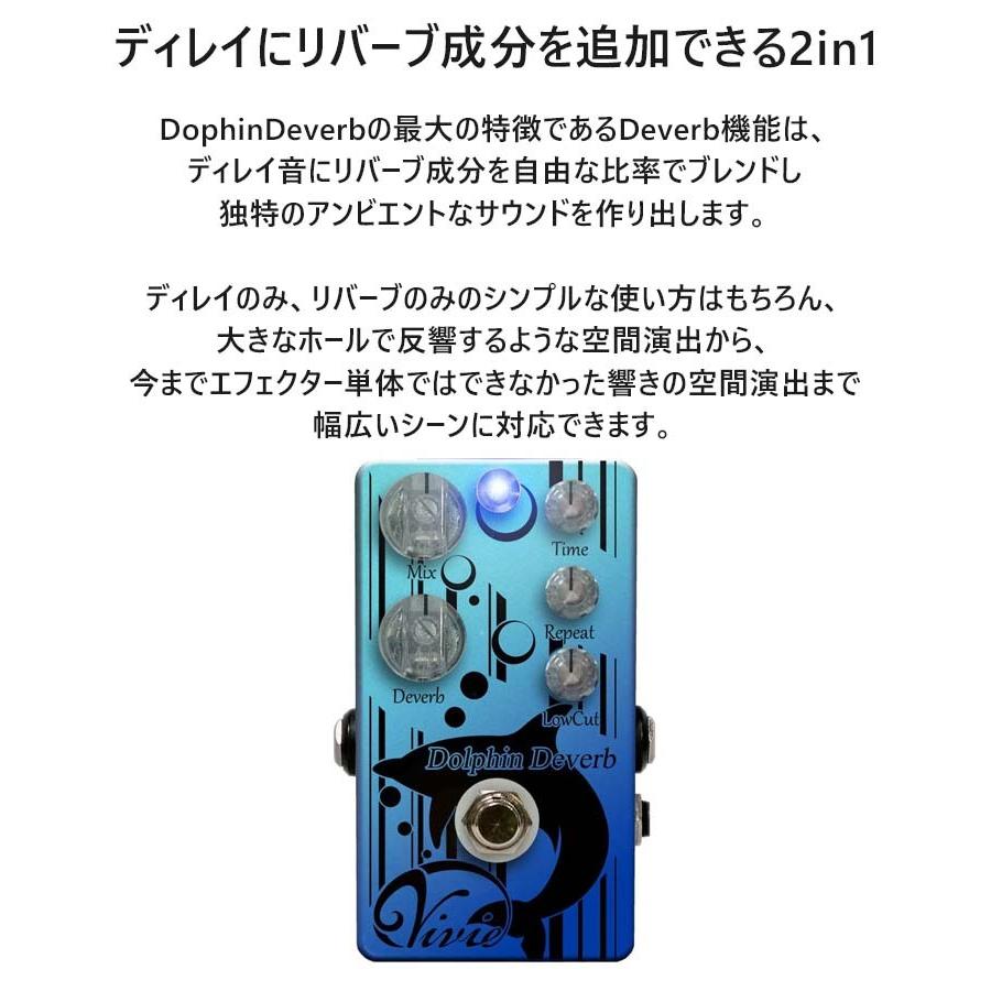 ベース ギター エフェクター Vivie Dolphin Deverb ドルフィンディ