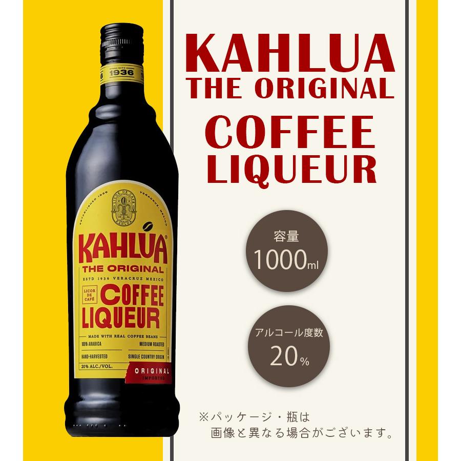 酒 洋酒 カルーア コーヒー リキュール ミルク メキシコ カクテル