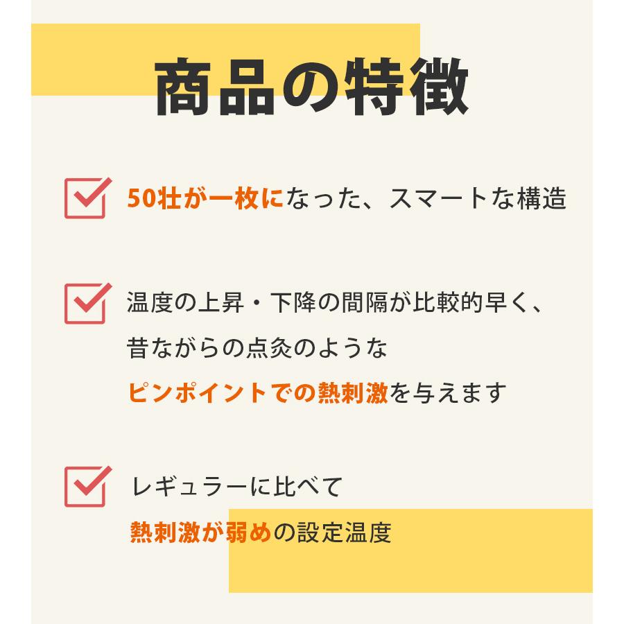 山正 長生灸 ライト 200壮 お灸 台座間接灸 温熱 ぬるめ セルフ 大容量