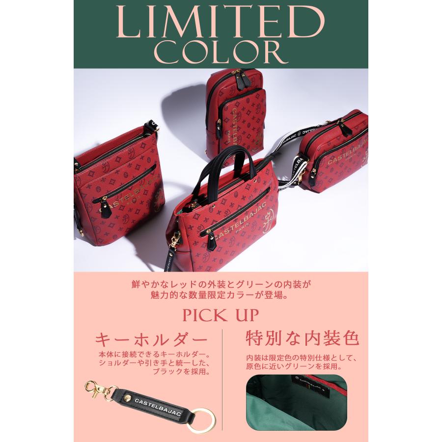 CASTELBAJAC（カステルバジャック） 最大50% 3/5限定 サシャ