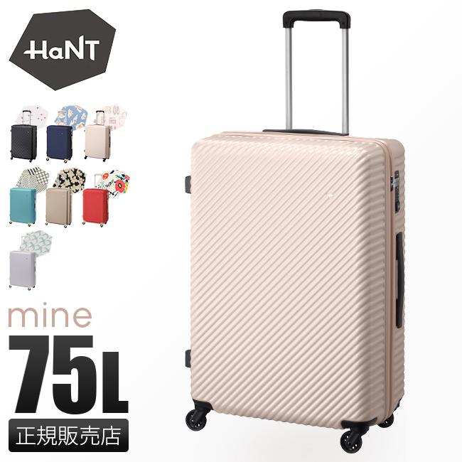 HaNT 最大51% 3/8限定 エース ハント マイン スーツケース Lサイズ 75L