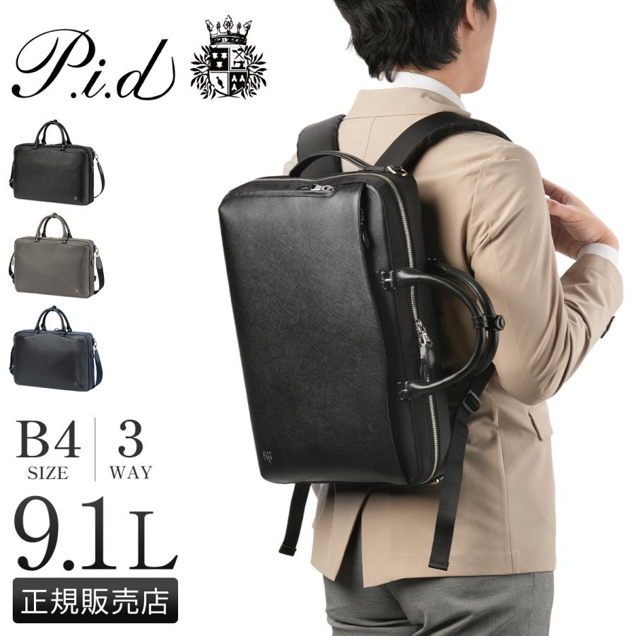 P.I.D 最大42% 3/8限定 ピーアイディー ブリーナ ビジネスバッグ