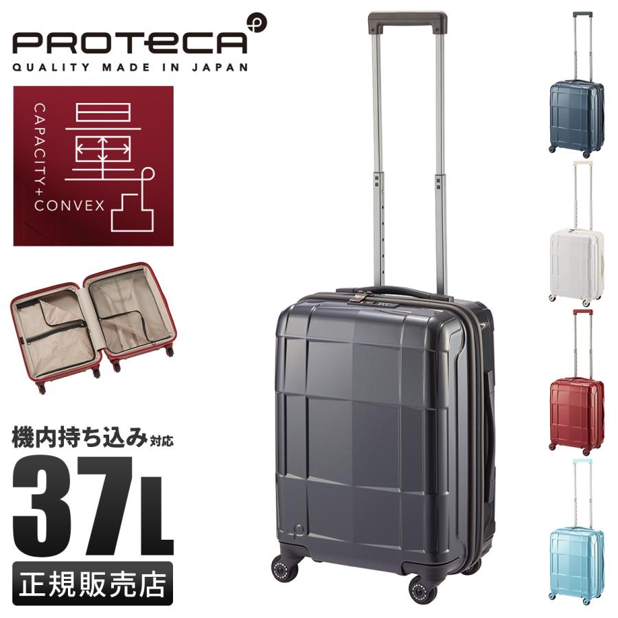 ProtecA 最大51% 3/8限定 プロテカ スーツケース 機内持ち込み Sサイズ
