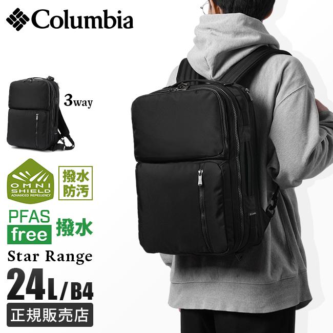 Columbia（コロンビア） 最大51% 3/8限定 リュック ビジネスリュック
