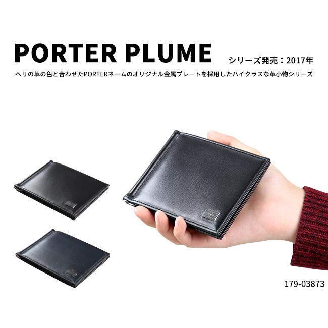 PLUME（PORTER） ポーター プリュム マネークリップ 179-03873 財布 二