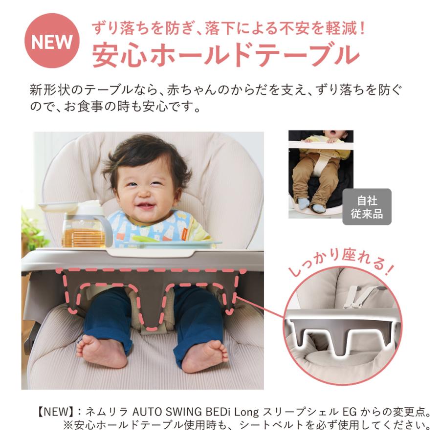 ネムリラ コンビ バウンサー 新生児 赤ちゃん ホワイトレーベル AUTO