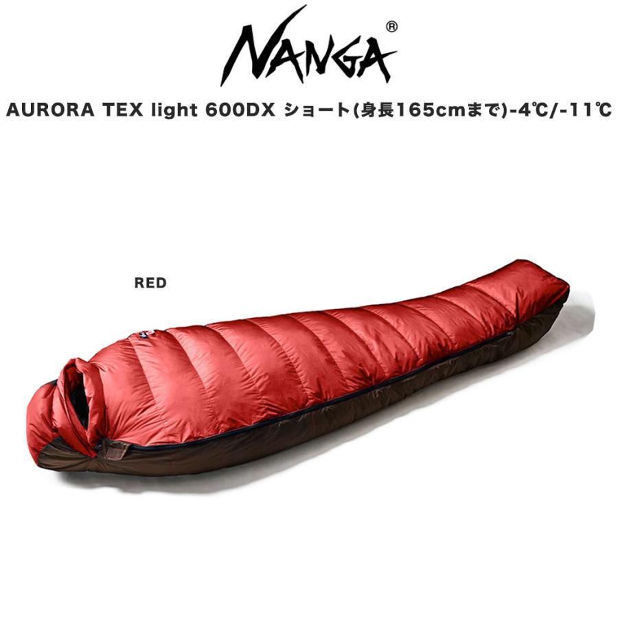 NANGA（ナンガ） AURORA TEX light 600DX ショート オーロラテックス