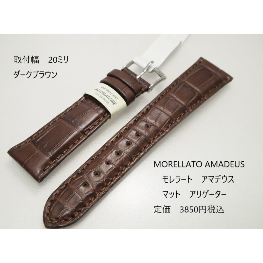 MORELLATO（モレラート） MORELLATO【モレラート】マット アリゲーター