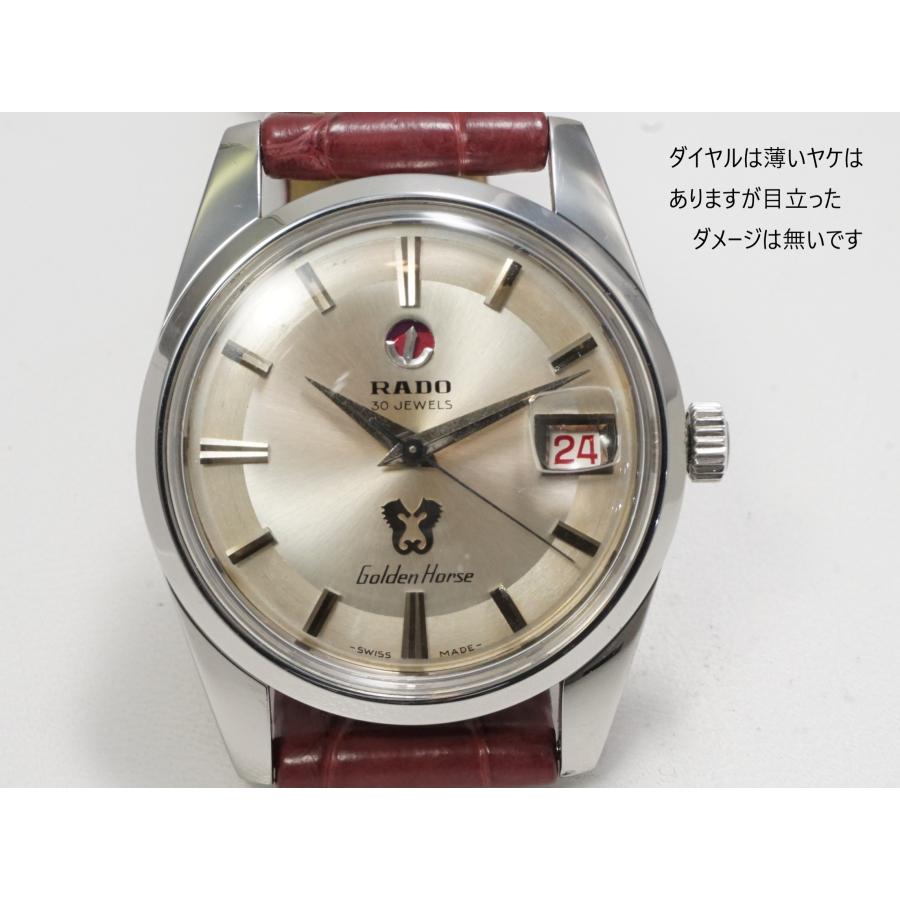 RADO（ラドー） RADO Golden Horse【ラドー ゴールデンホース】自動