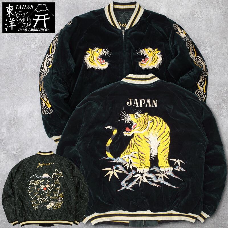 TAILOR TOYO TAILORTOYO テーラー東洋 #TT15792 Mid 1950s Style 別珍