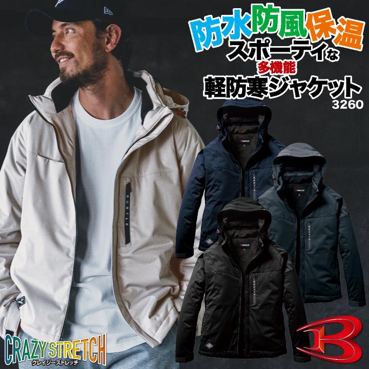バートル 防寒ジャケット 秋冬 上着 メンズ レディース 防水 防風 保温
