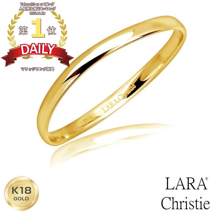 LARA Christie（ララクリスティー） 結婚指輪 ゴールド 18金 ブランド