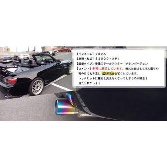 SFC マフラーカッター チタン タイプA-B(T) マフラー 延長 スイフト