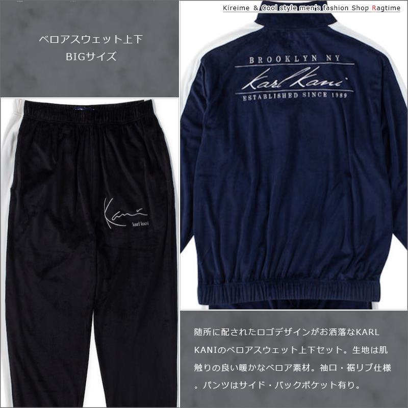 Karl Kani（カールカナイ） ベロアスウェット 上下 大きいサイズ
