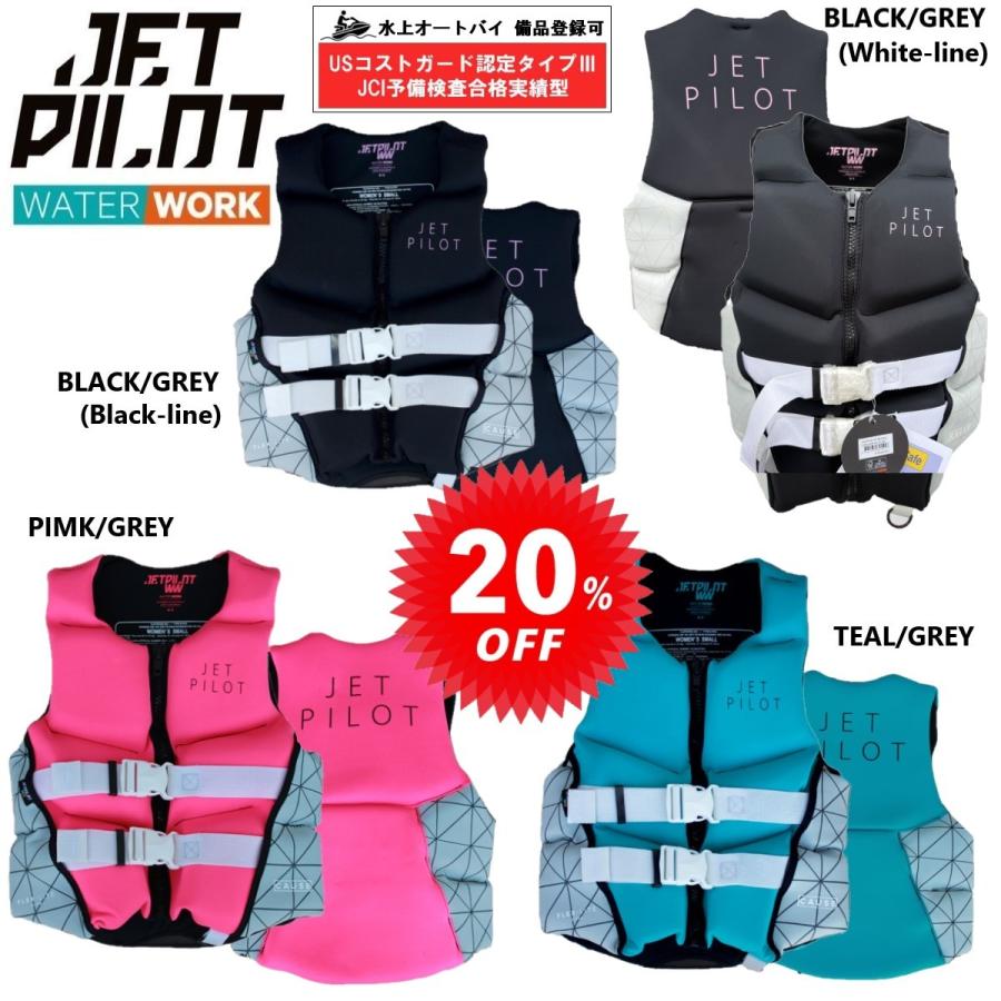 JETPILOT（ジェットパイロット） ライフジャケット JCI認定 レディース