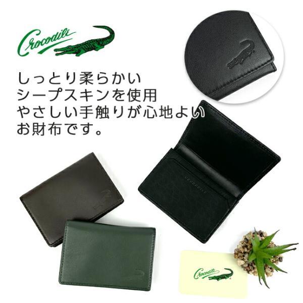 Crocodile（クロコダイル） 名刺入れ メンズ ブランド 6cm056