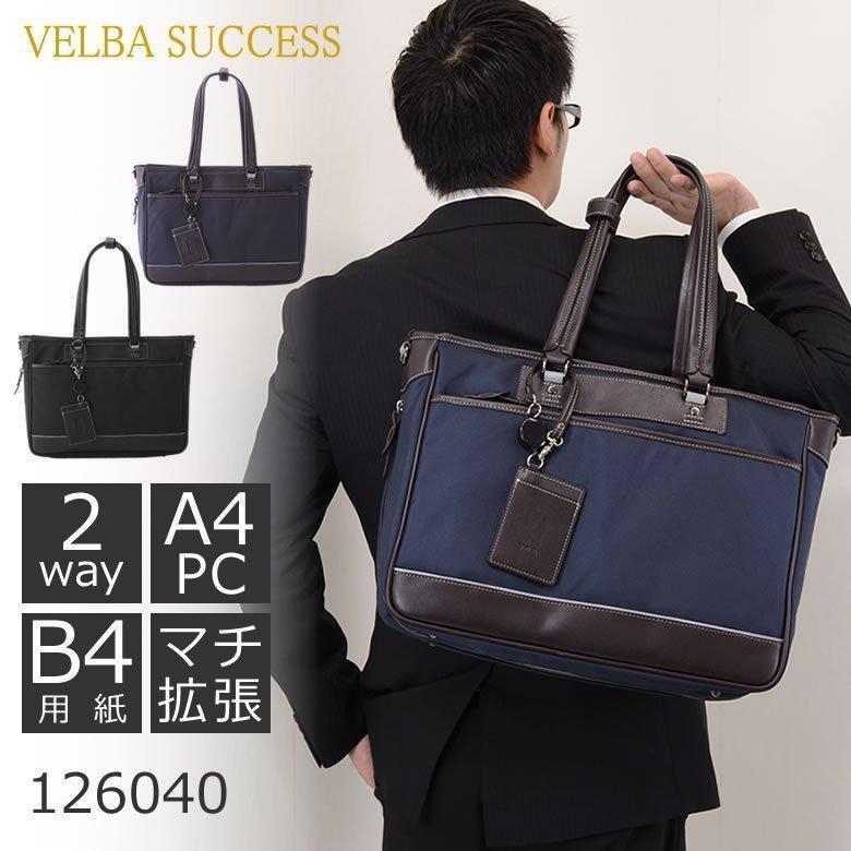 トートバッグ メンズ ビジネスバッグ ブランド ファスナー B4 軽量