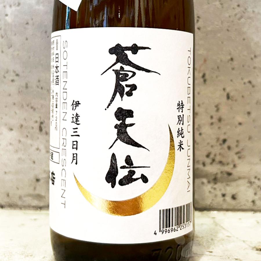 日本酒 男山本店 蒼天伝 特別純米 無濾過生原酒 伊達三日月 720ml