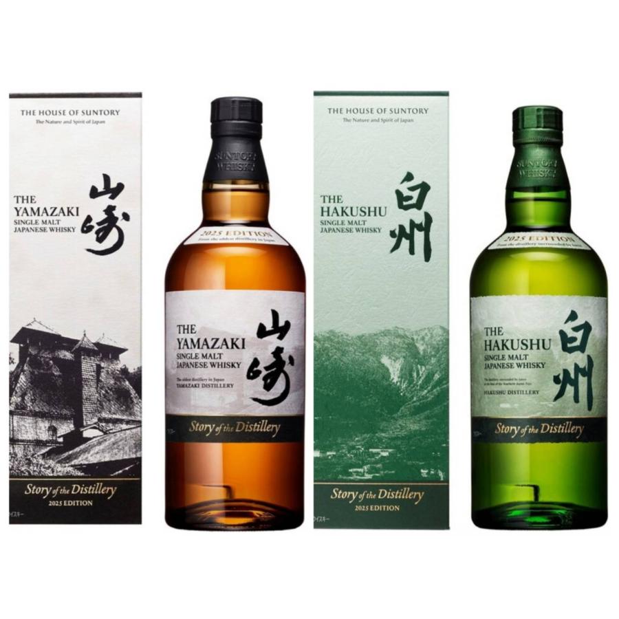 サントリー シングルモルトウイスキー 山崎 【飲み比べセット】山崎