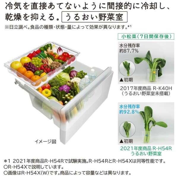 日立（HITACHI） 冷蔵庫 二人暮らし 540L 大容量 6ドア 観音開き