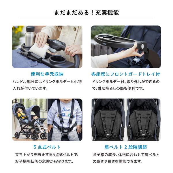 カトージ（KATOJI） 二人乗りベビーカー 二人でゴーDX デニム 新生児