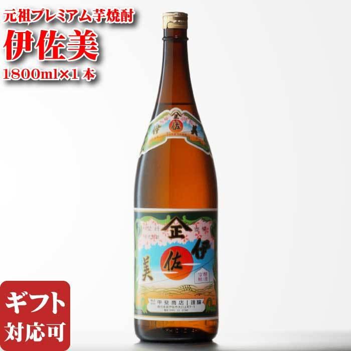 伊佐美 送料別 甲斐商店 25度 1800ml 瓶 いさみ 25% お酒 ホワイトデー