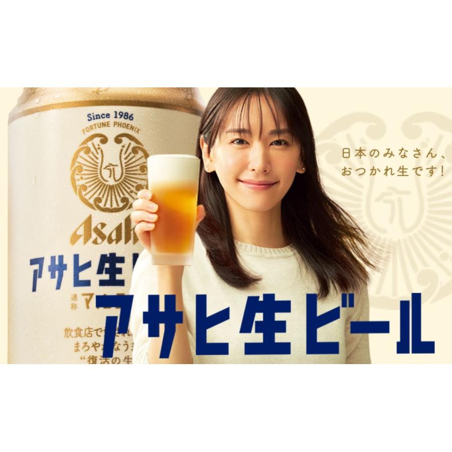 送料無料】アサヒ マルエフ 黒生 生ビール 復活の黒生 350ml×24本（1