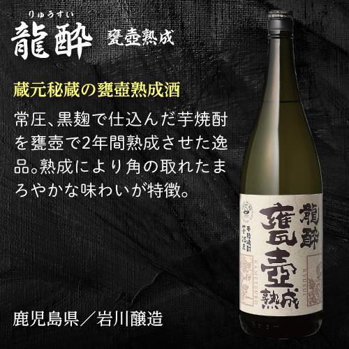 3/8限定P3倍 全て甕壺貯蔵焼酎飲み比べ5本セット 第4弾 芋焼酎 1800ml