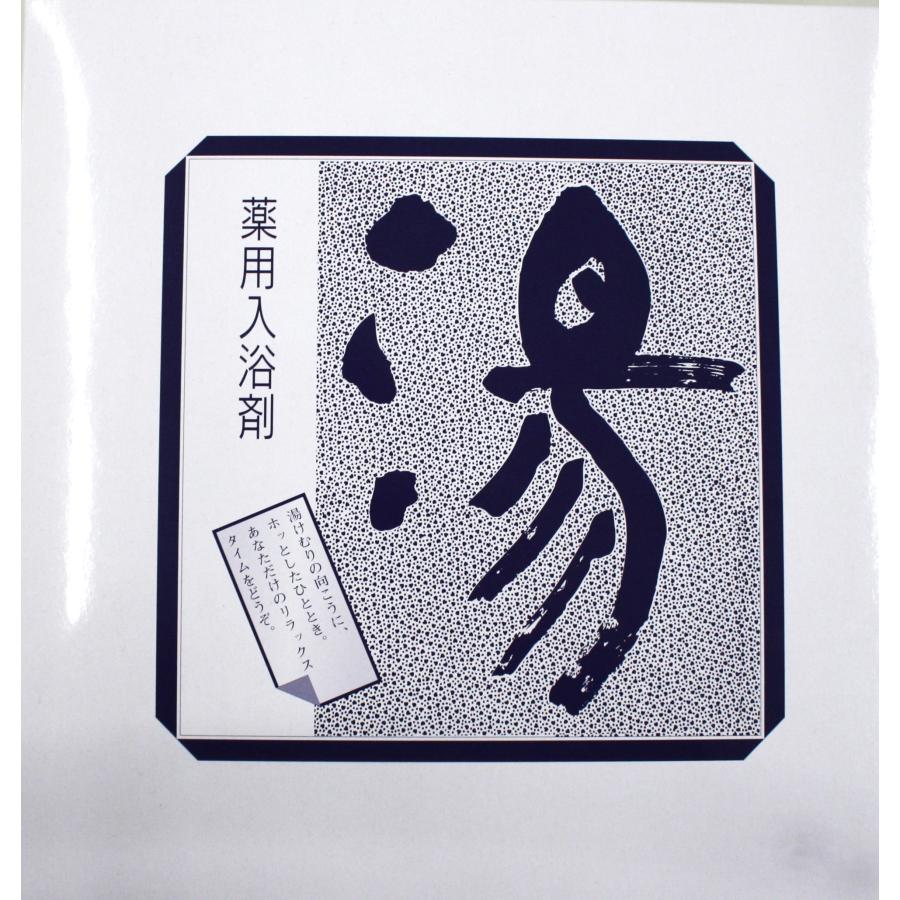 医薬部外品】薬用入浴剤 湯 セット商品 5種 湯の華 登別 草津 紀伊
