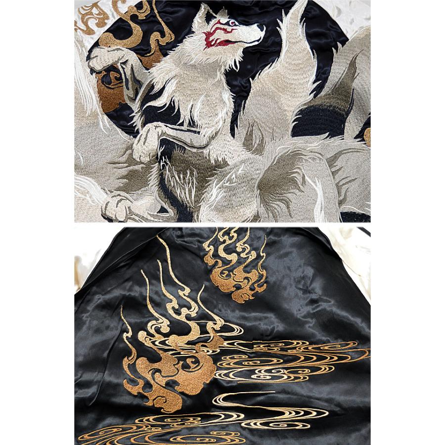 火炎舞踊九尾スカジャン 絡繰魂 224055 和柄 和風 刺繍 リバーシブル