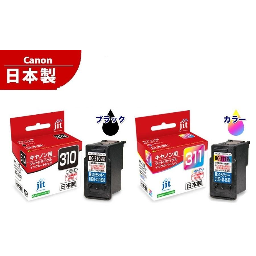 ジット 互換品 キャノン用 インク BC 311 BC 310 ブラック カラー