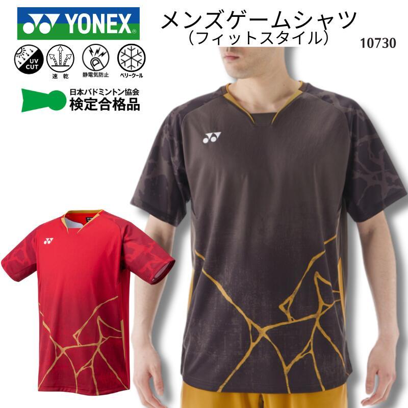 YONEX（ヨネックス） [メール便送料無料]ヨネックス メンズゲーム