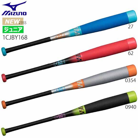 MIZUNO（ミズノ） 即納 少年軟式用ビヨンドマックス EVIIN(FRP製