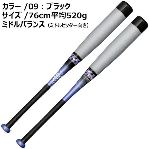 MIZUNO（ミズノ） [即納]ミズノ 小学生軟式用FRP製 展示会限定