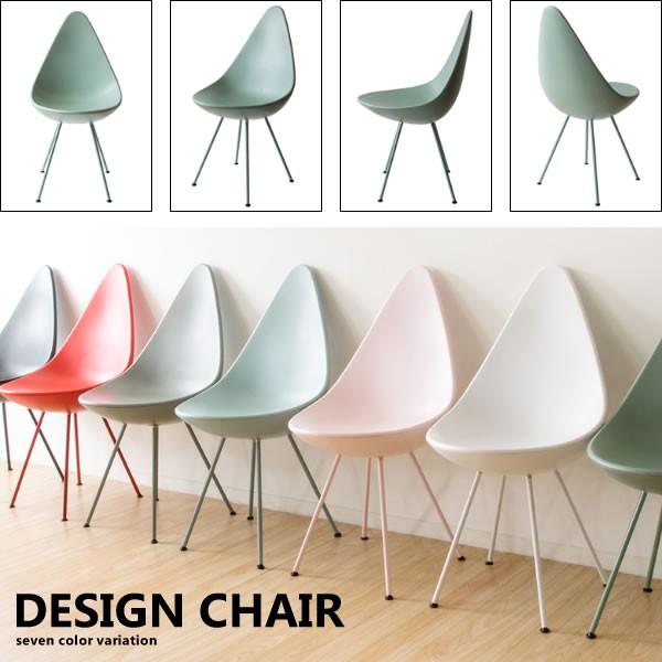 デザイナー チェア ダイニングチェア ドロップチェア おしゃれ アルネ