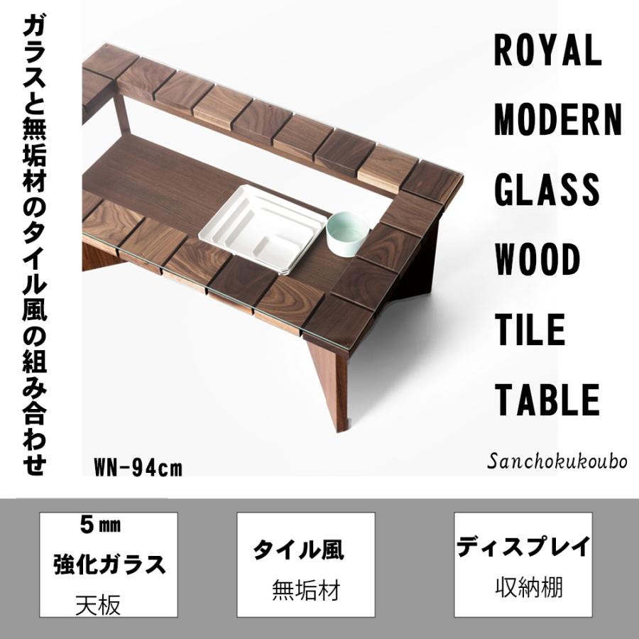 CTTO 115 コーヒーテーブル タイル風 ウォールナット オーク 無垢材